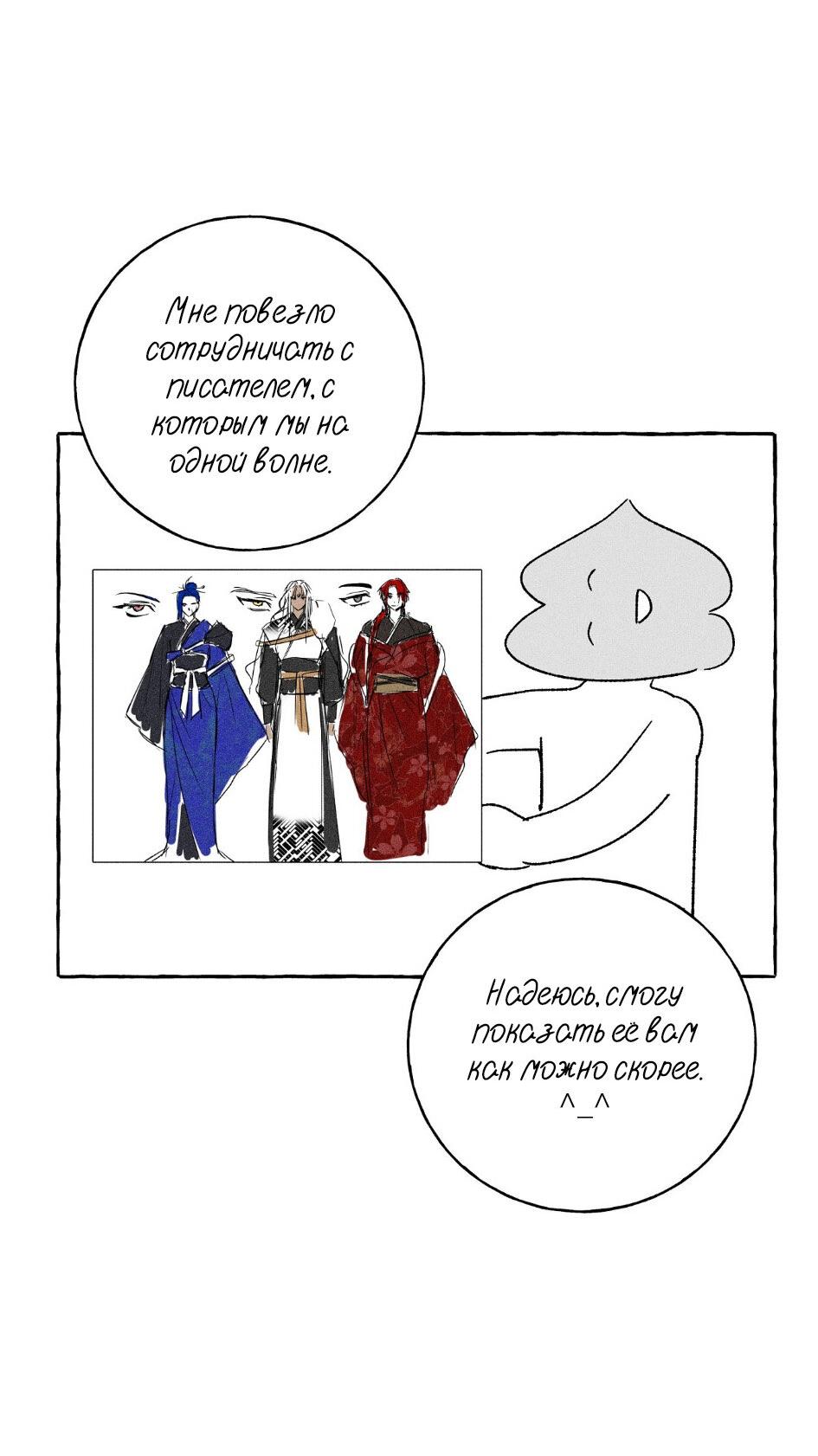 Манга Меня похитил мой ученик, пришедший из другого мира - Глава 41 Страница 23