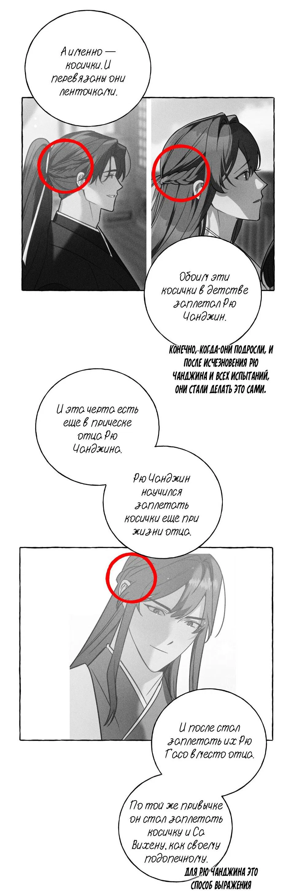 Манга Меня похитил мой ученик, пришедший из другого мира - Глава 41 Страница 16