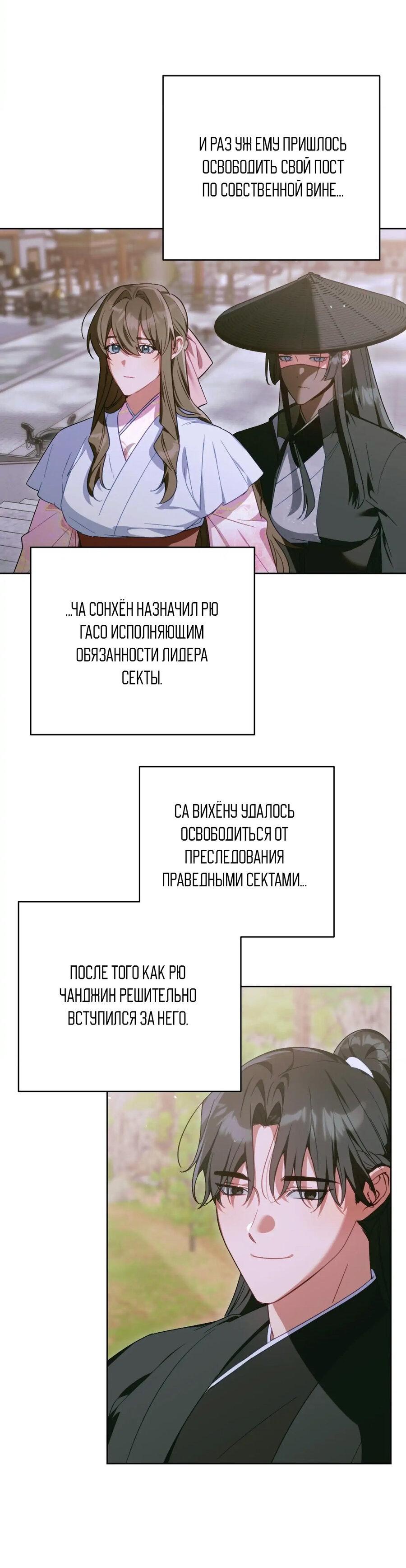 Манга Меня похитил мой ученик, пришедший из другого мира - Глава 40 Страница 64