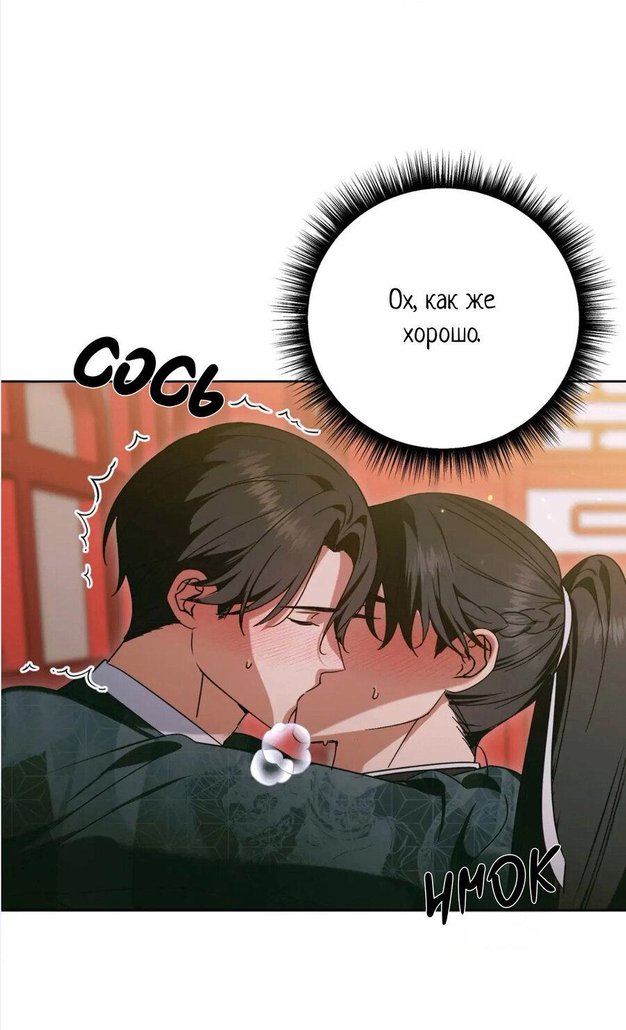 Манга Меня похитил мой ученик, пришедший из другого мира - Глава 39 Страница 52