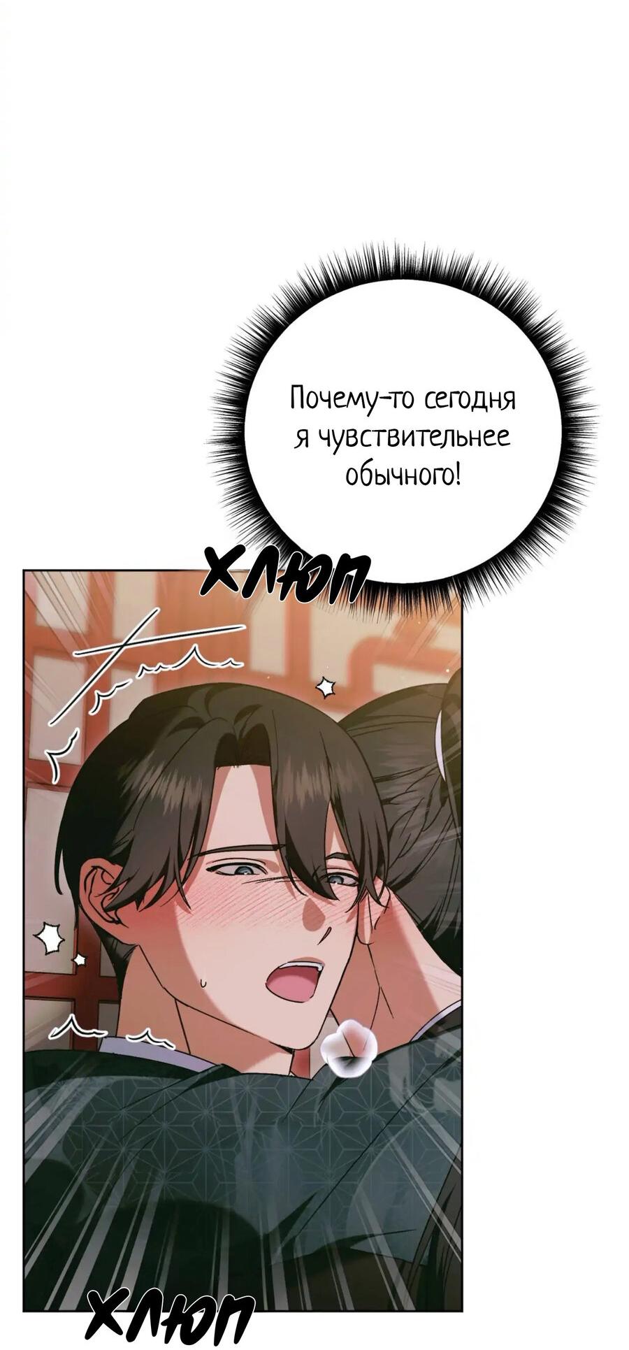 Манга Меня похитил мой ученик, пришедший из другого мира - Глава 39 Страница 50