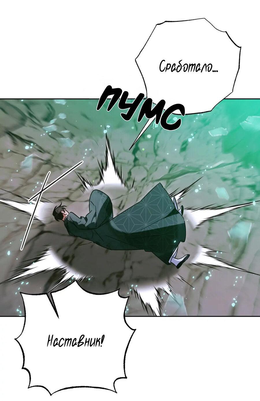 Манга Меня похитил мой ученик, пришедший из другого мира - Глава 38 Страница 47