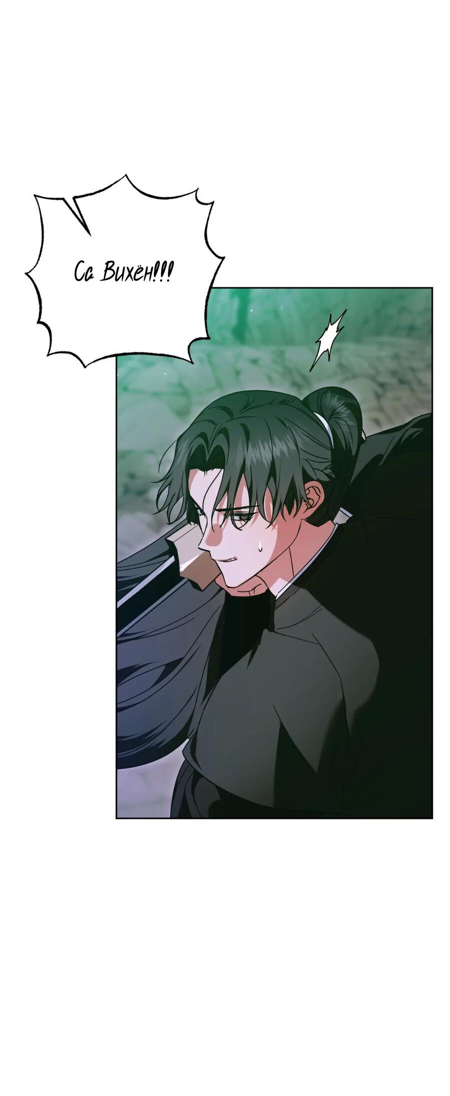 Манга Меня похитил мой ученик, пришедший из другого мира - Глава 38 Страница 27