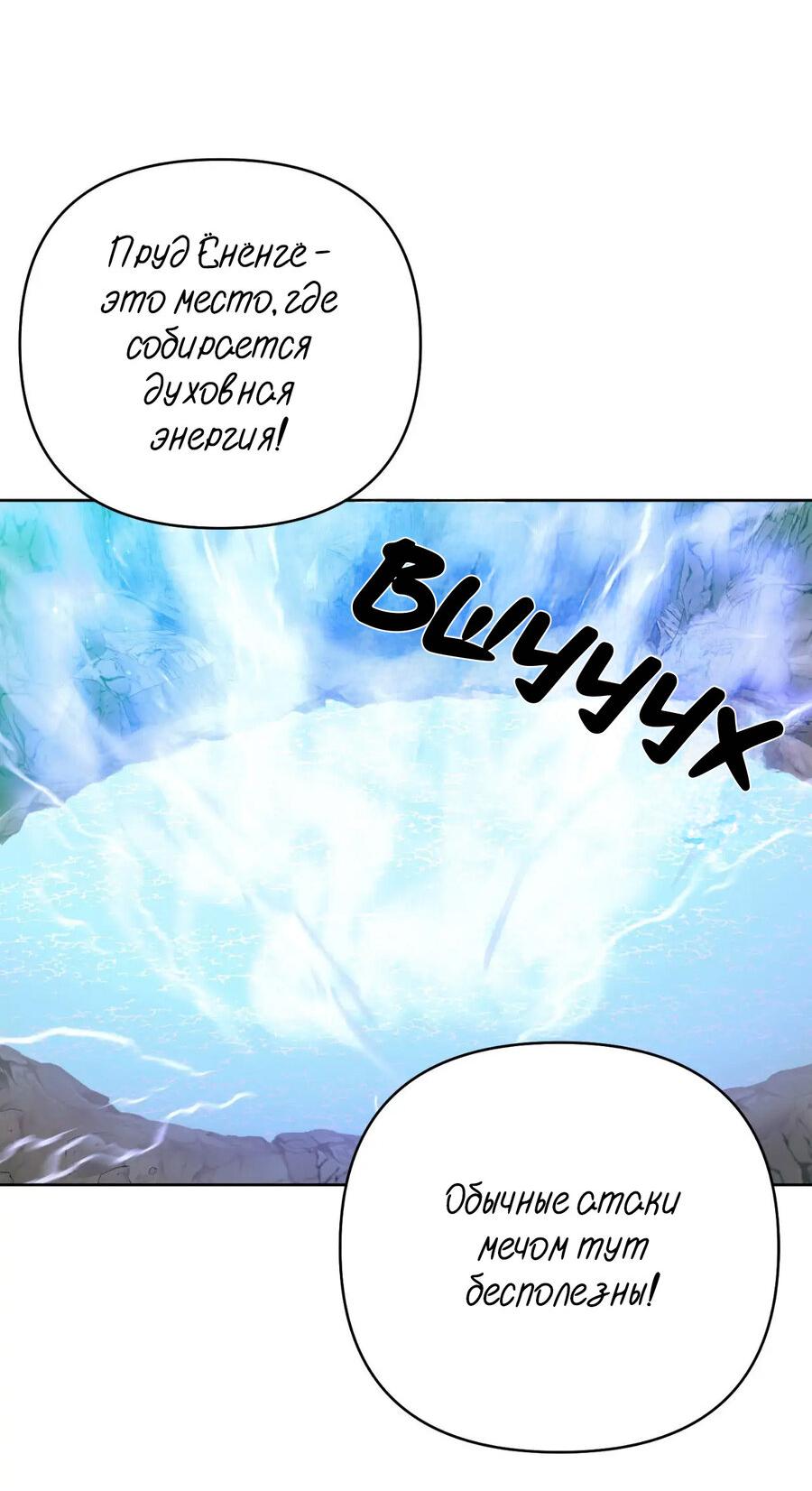 Манга Меня похитил мой ученик, пришедший из другого мира - Глава 38 Страница 31