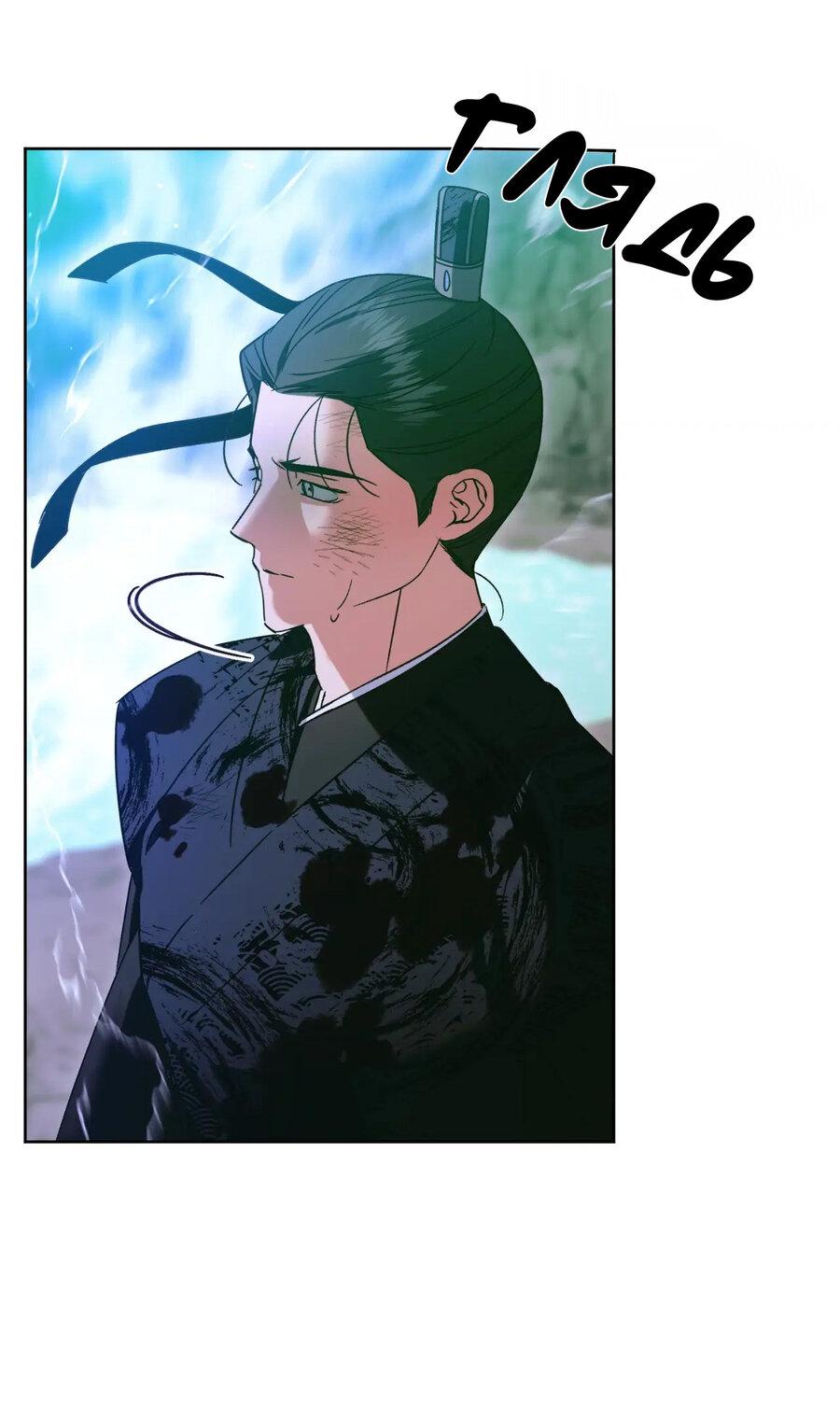 Манга Меня похитил мой ученик, пришедший из другого мира - Глава 38 Страница 15