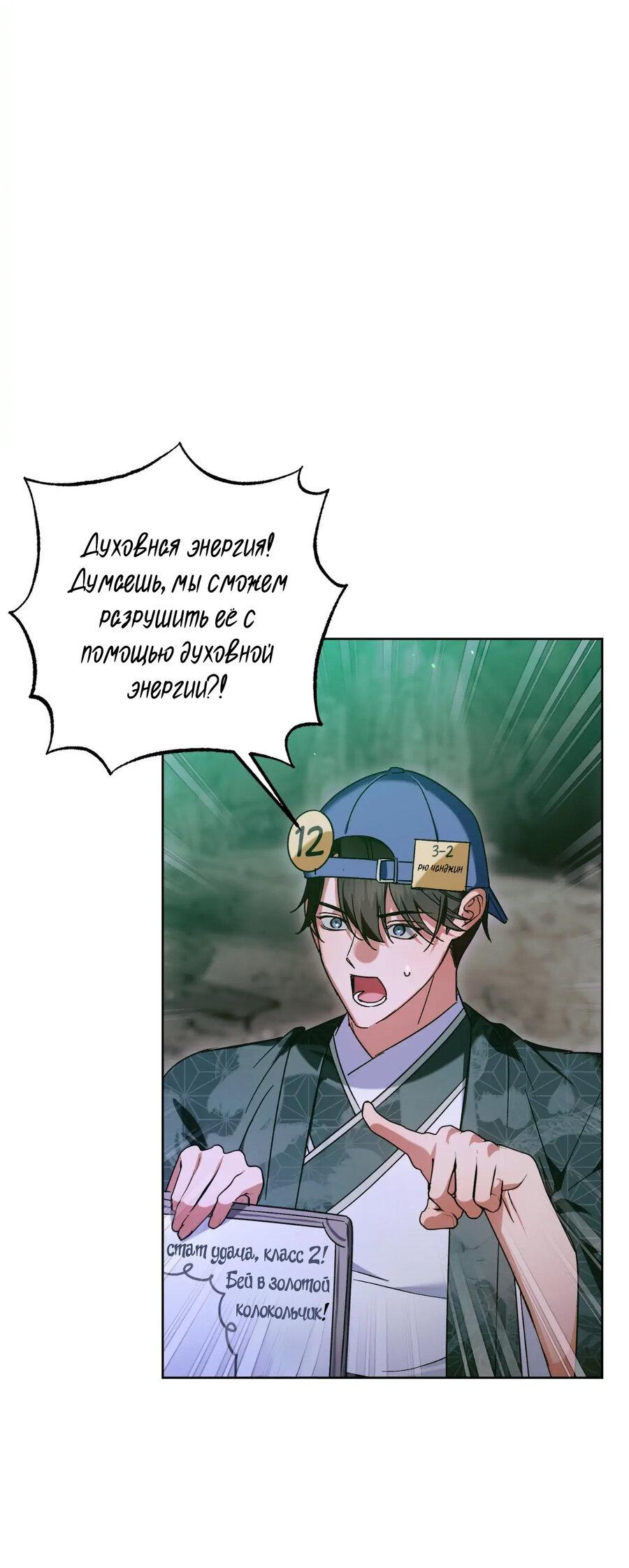 Манга Меня похитил мой ученик, пришедший из другого мира - Глава 38 Страница 33