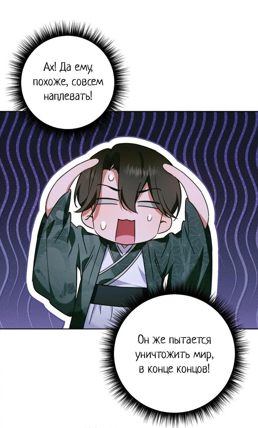 Манга Меня похитил мой ученик, пришедший из другого мира - Глава 38 Страница 8