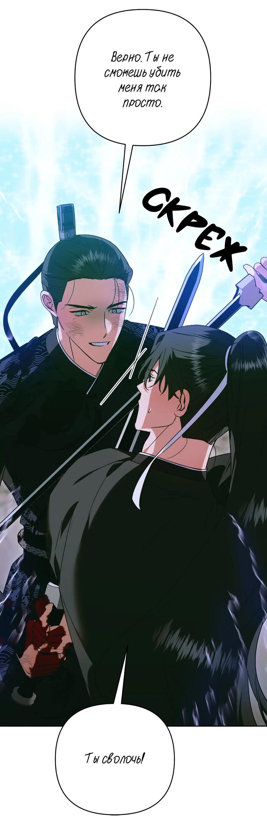 Манга Меня похитил мой ученик, пришедший из другого мира - Глава 38 Страница 23