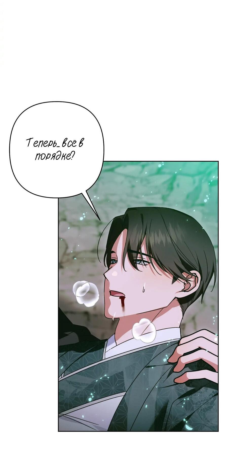 Манга Меня похитил мой ученик, пришедший из другого мира - Глава 38 Страница 55