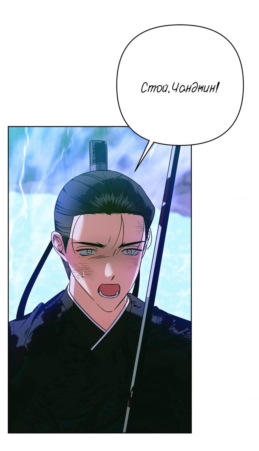 Манга Меня похитил мой ученик, пришедший из другого мира - Глава 38 Страница 35