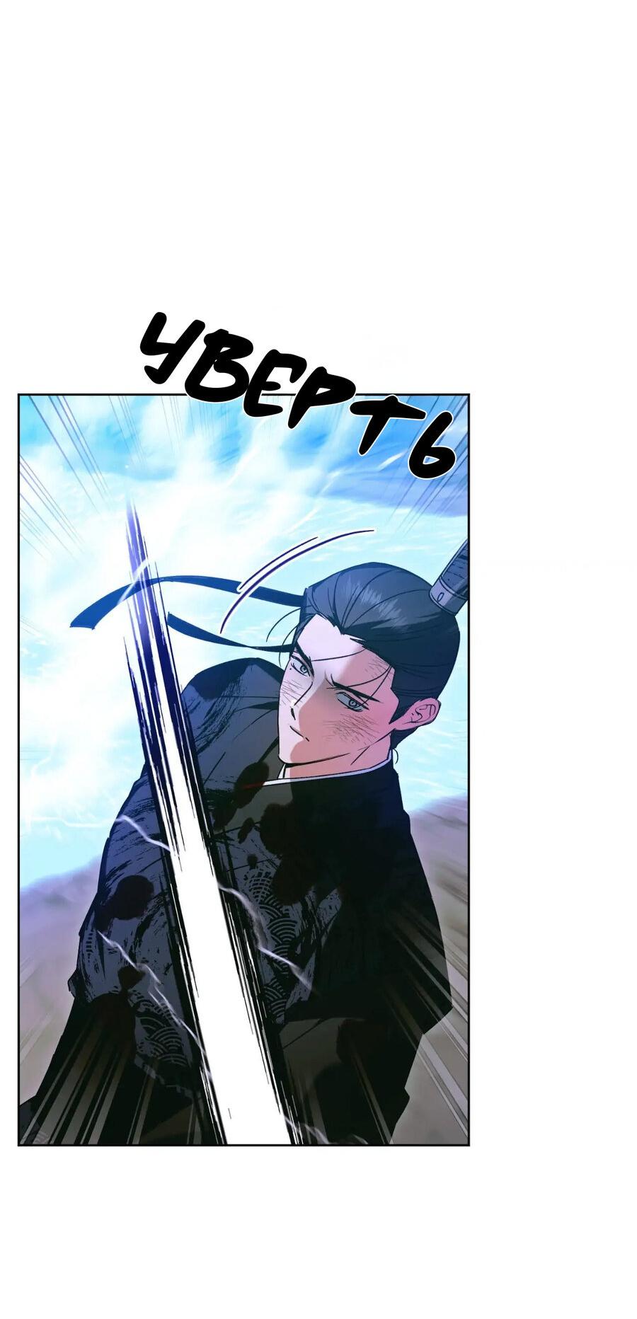 Манга Меня похитил мой ученик, пришедший из другого мира - Глава 38 Страница 19