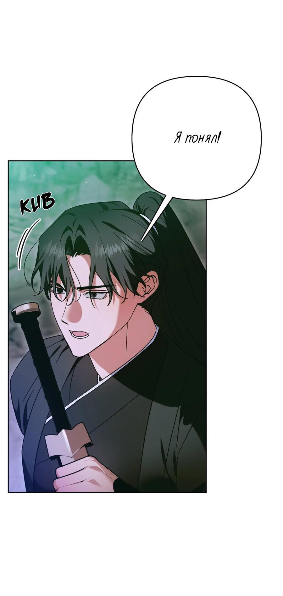 Манга Меня похитил мой ученик, пришедший из другого мира - Глава 38 Страница 11