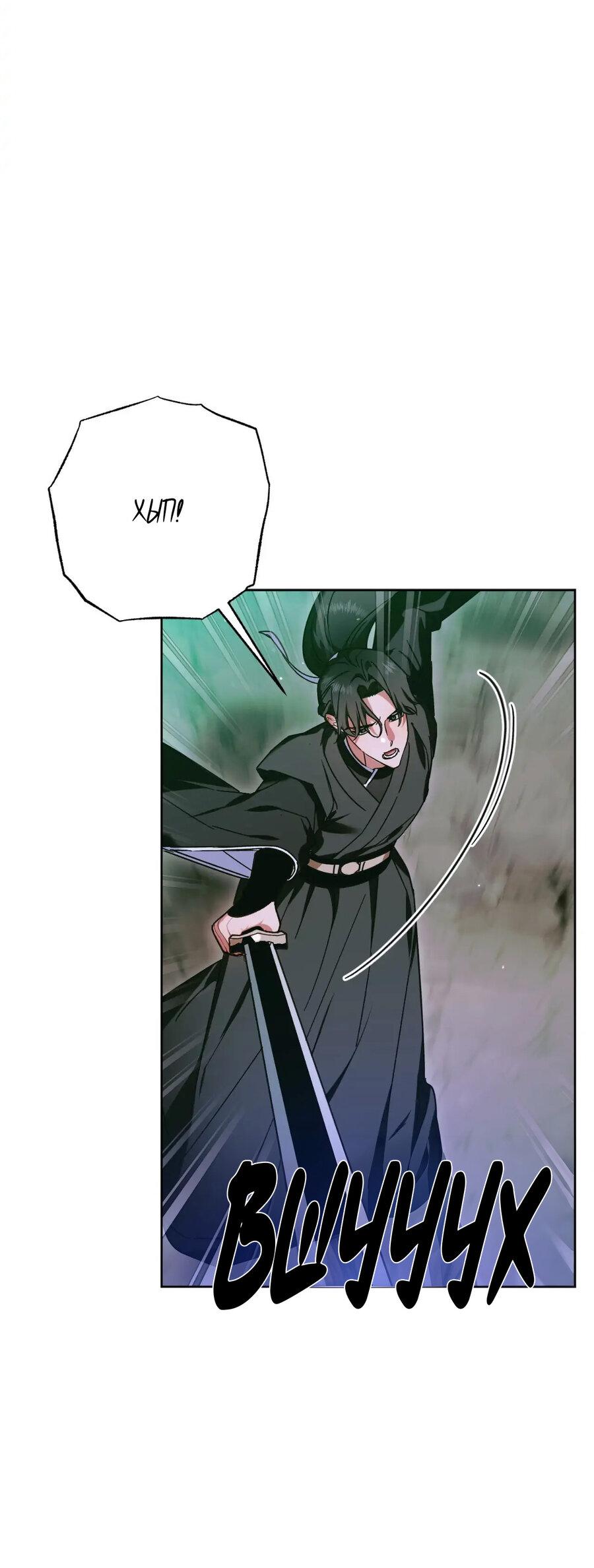 Манга Меня похитил мой ученик, пришедший из другого мира - Глава 38 Страница 18