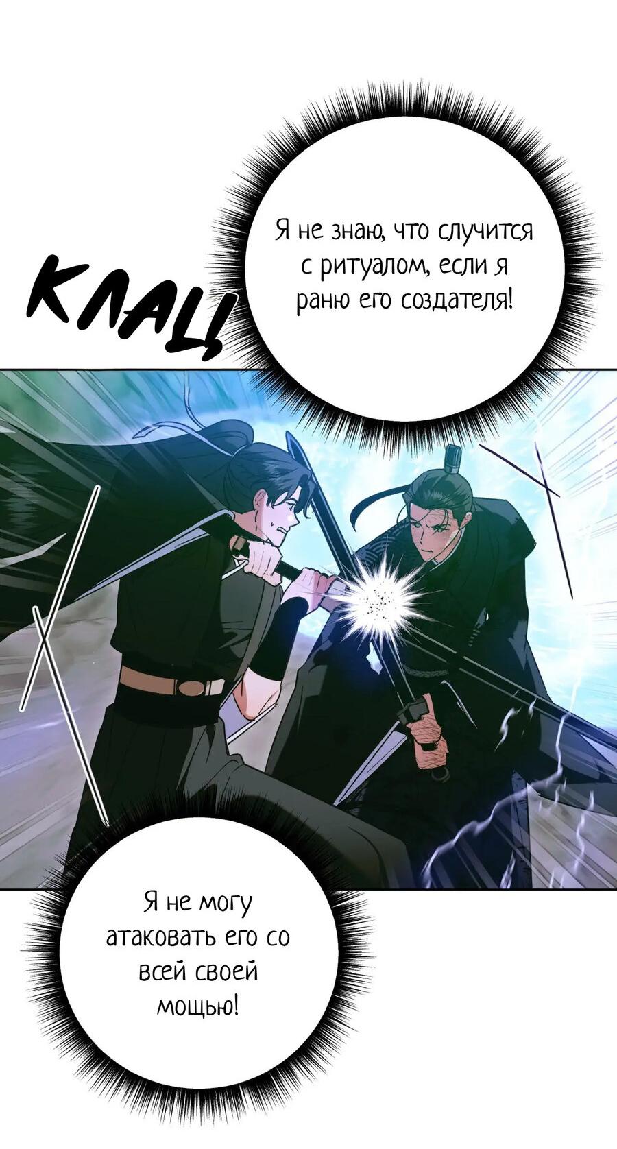 Манга Меня похитил мой ученик, пришедший из другого мира - Глава 38 Страница 22