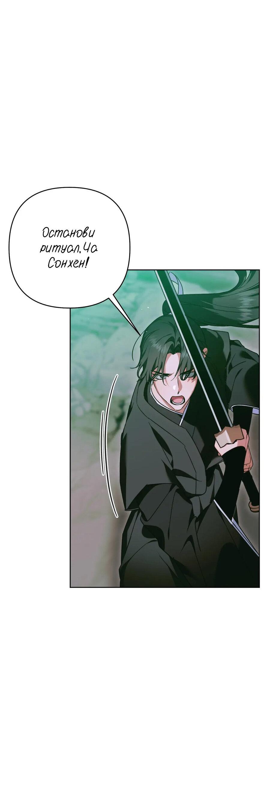 Манга Меня похитил мой ученик, пришедший из другого мира - Глава 38 Страница 14