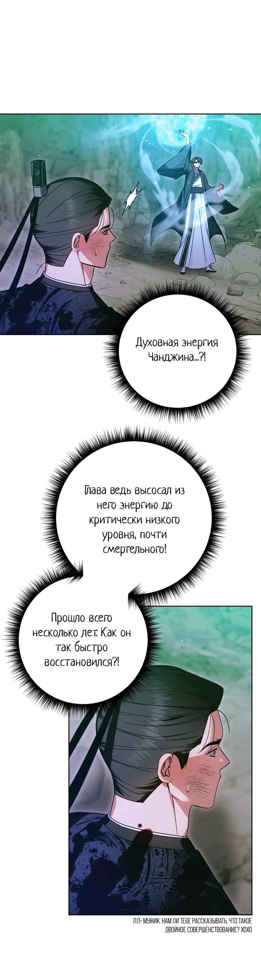 Манга Меня похитил мой ученик, пришедший из другого мира - Глава 38 Страница 40