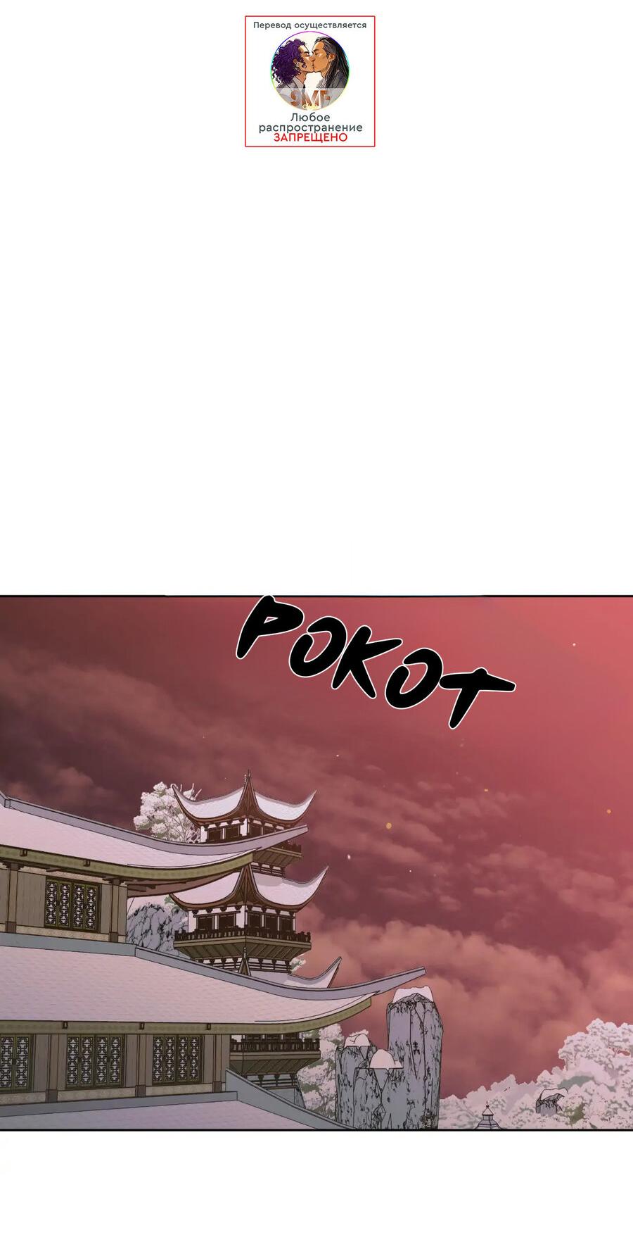 Манга Меня похитил мой ученик, пришедший из другого мира - Глава 38 Страница 2