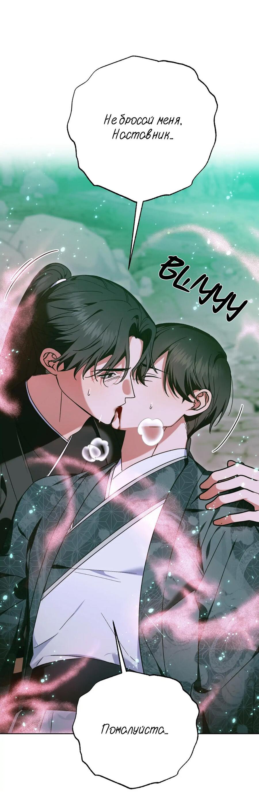 Манга Меня похитил мой ученик, пришедший из другого мира - Глава 38 Страница 49