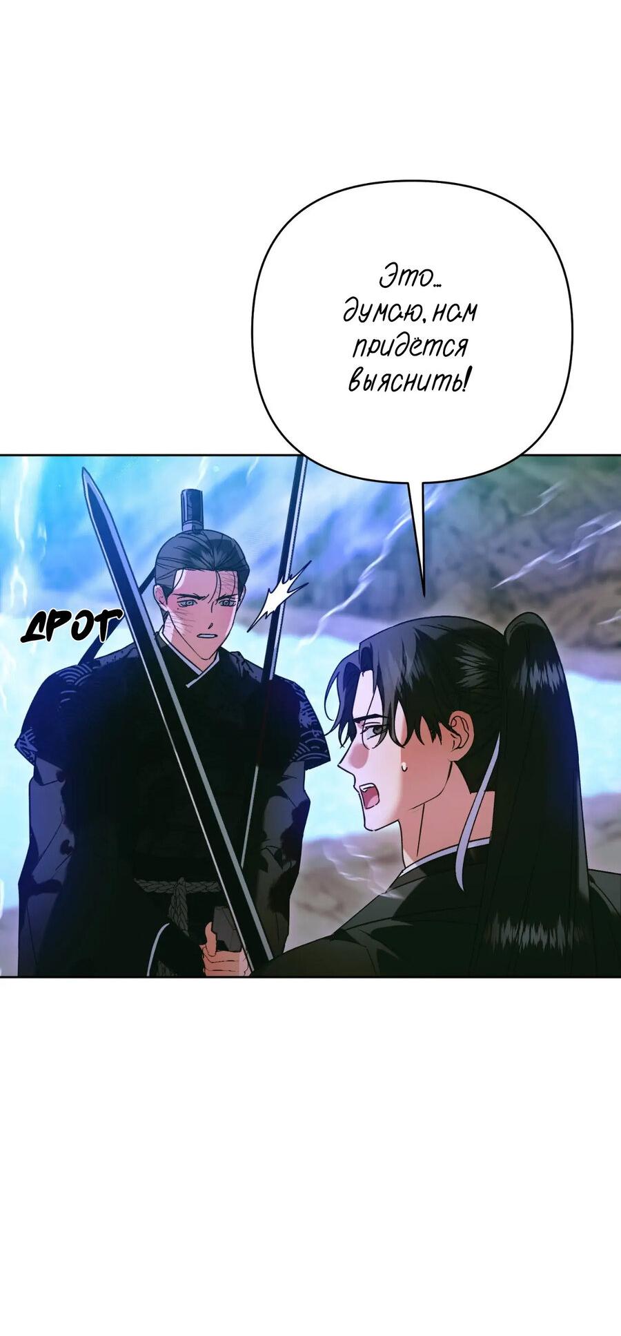 Манга Меня похитил мой ученик, пришедший из другого мира - Глава 38 Страница 34