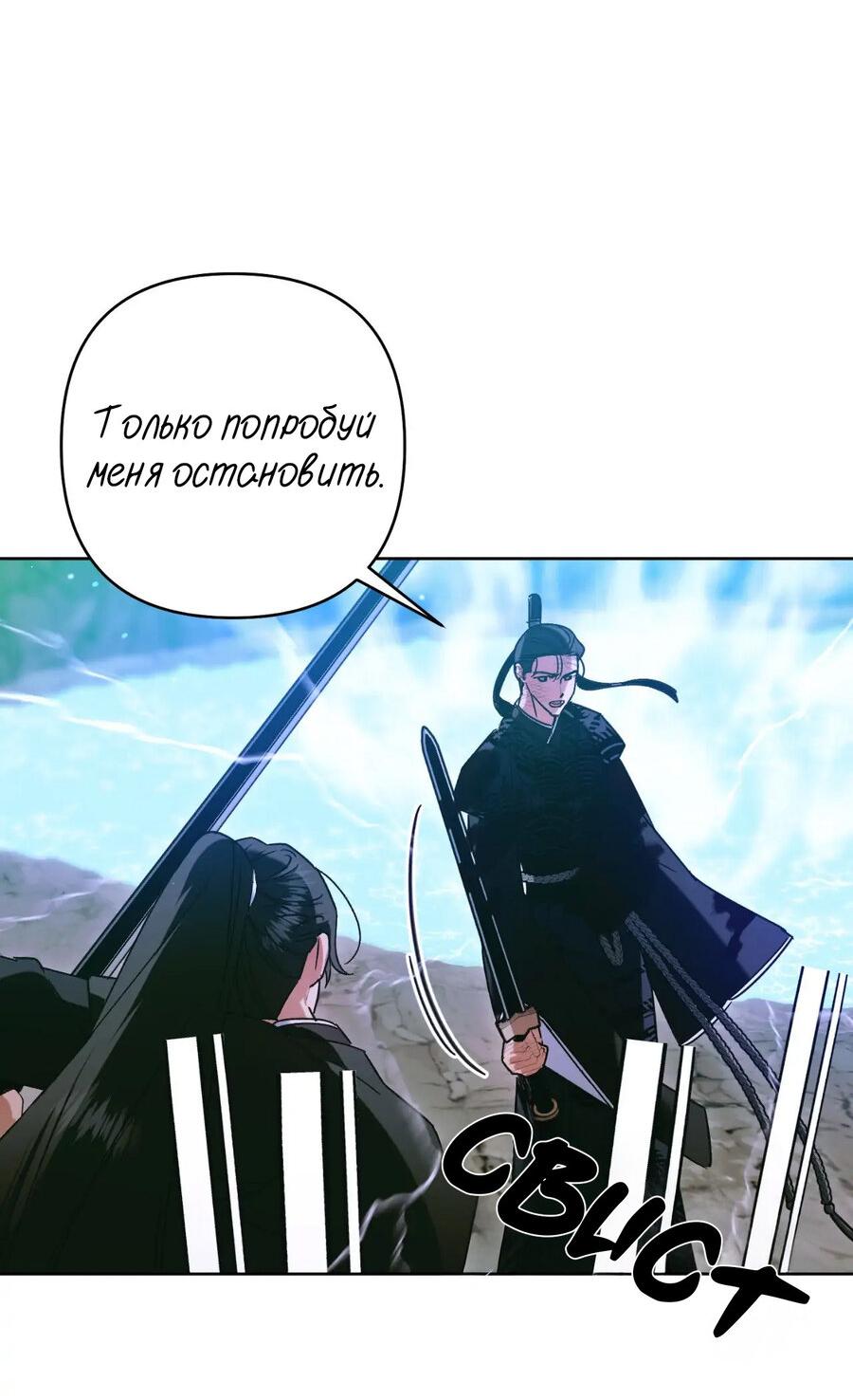 Манга Меня похитил мой ученик, пришедший из другого мира - Глава 38 Страница 16