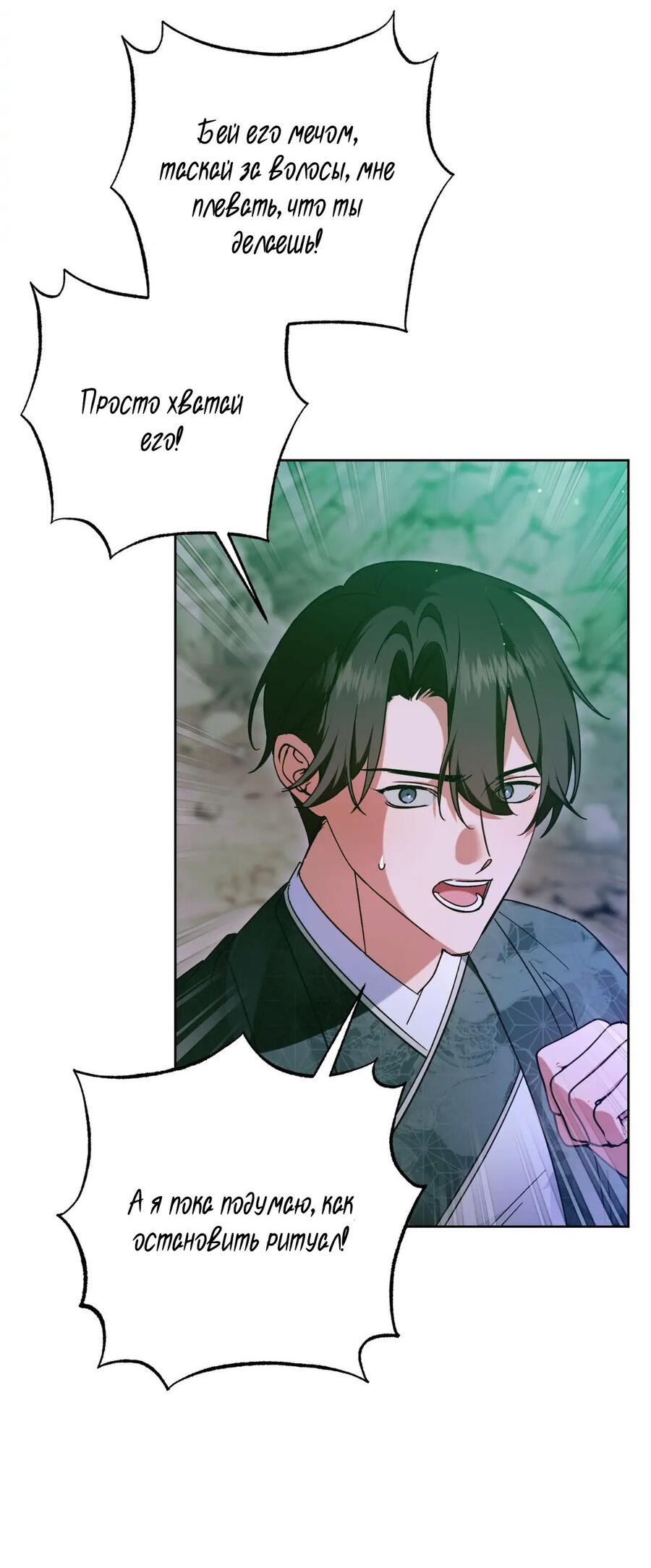 Манга Меня похитил мой ученик, пришедший из другого мира - Глава 38 Страница 10