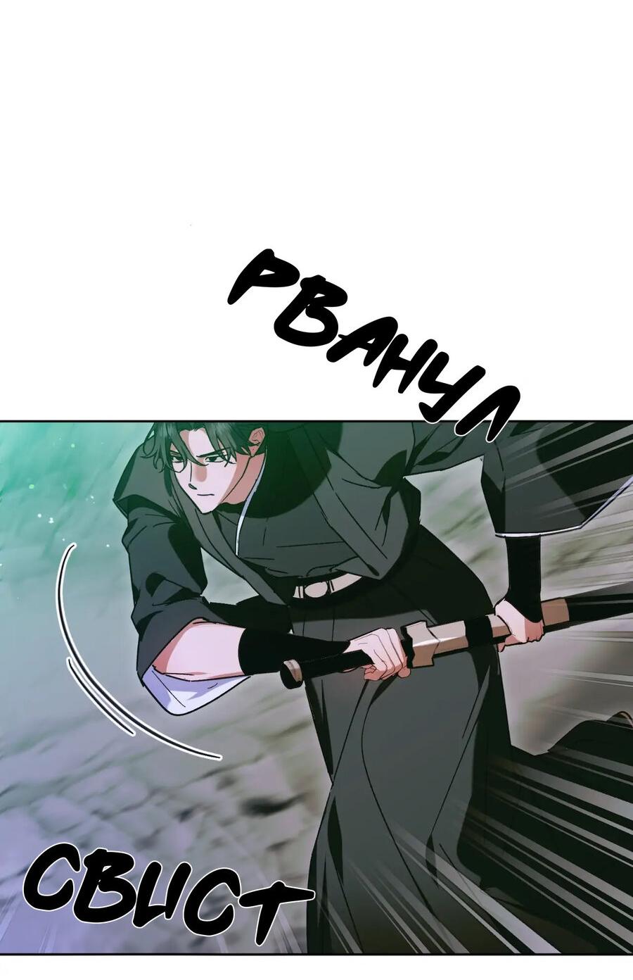 Манга Меня похитил мой ученик, пришедший из другого мира - Глава 38 Страница 12