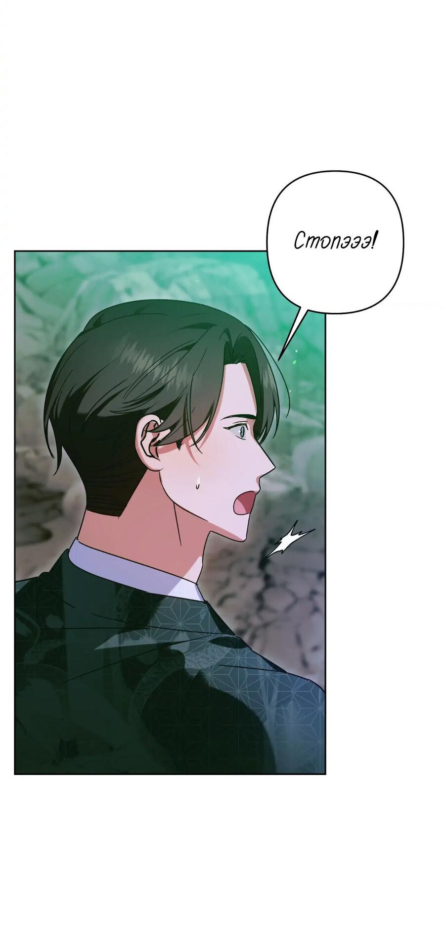 Манга Меня похитил мой ученик, пришедший из другого мира - Глава 38 Страница 26