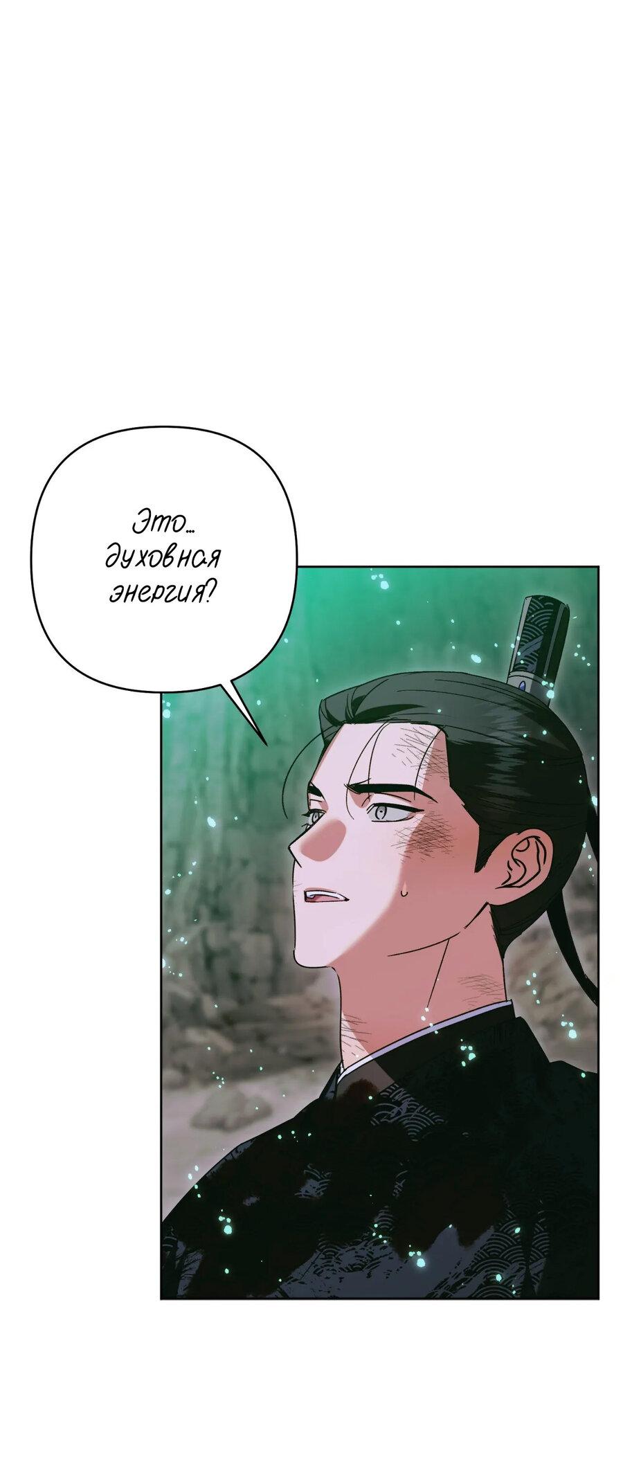 Манга Меня похитил мой ученик, пришедший из другого мира - Глава 38 Страница 50