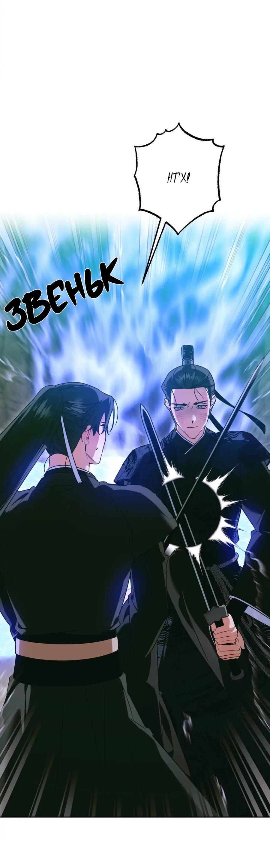 Манга Меня похитил мой ученик, пришедший из другого мира - Глава 38 Страница 17