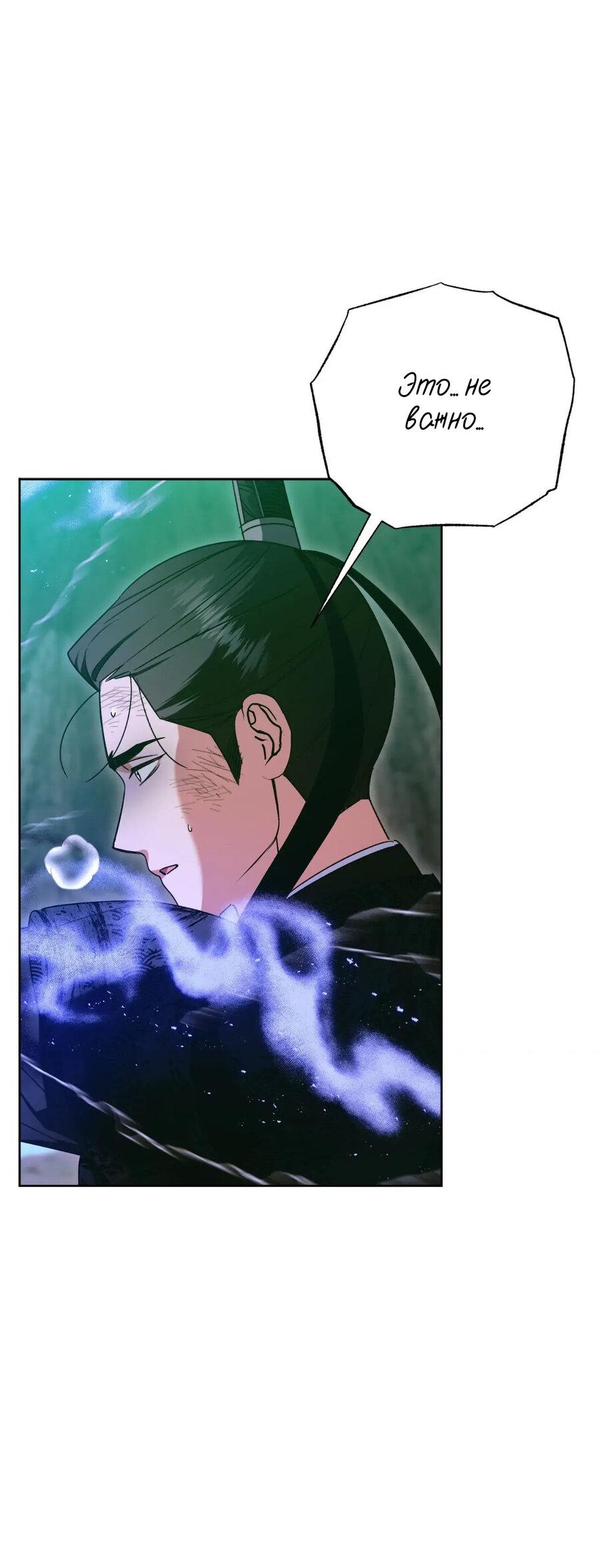 Манга Меня похитил мой ученик, пришедший из другого мира - Глава 38 Страница 7