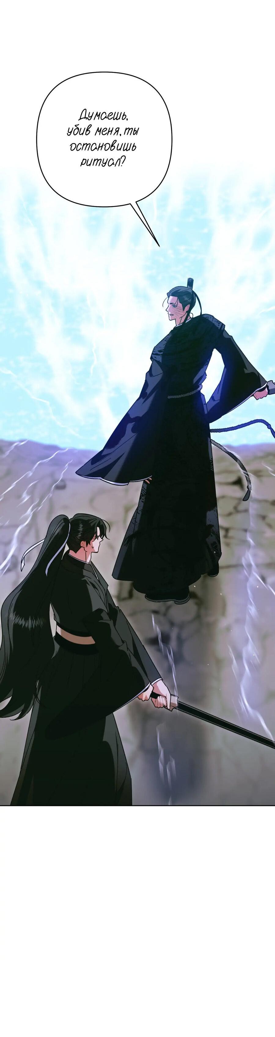 Манга Меня похитил мой ученик, пришедший из другого мира - Глава 38 Страница 20