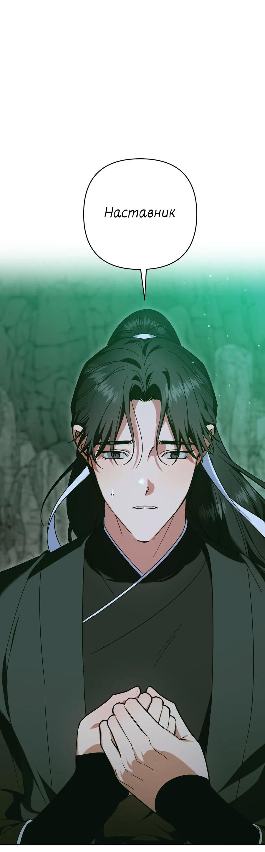 Манга Меня похитил мой ученик, пришедший из другого мира - Глава 37 Страница 18