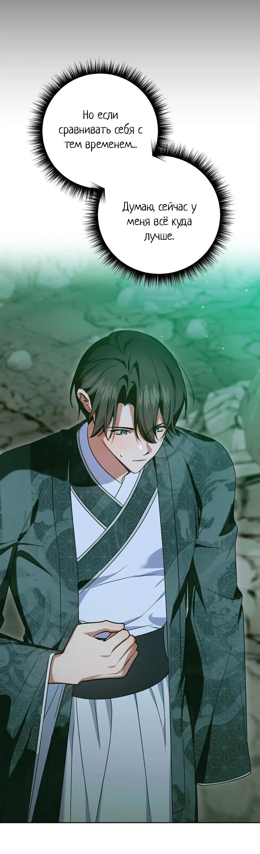 Манга Меня похитил мой ученик, пришедший из другого мира - Глава 37 Страница 26