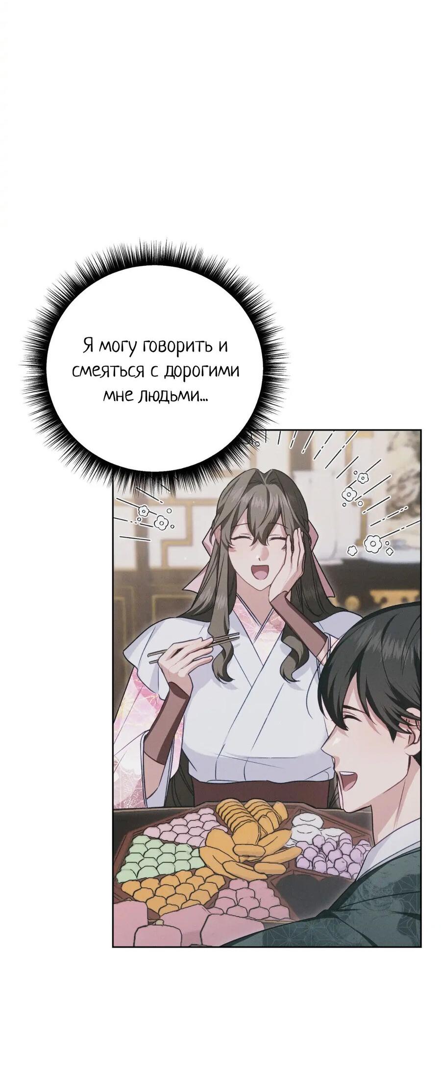 Манга Меня похитил мой ученик, пришедший из другого мира - Глава 37 Страница 27