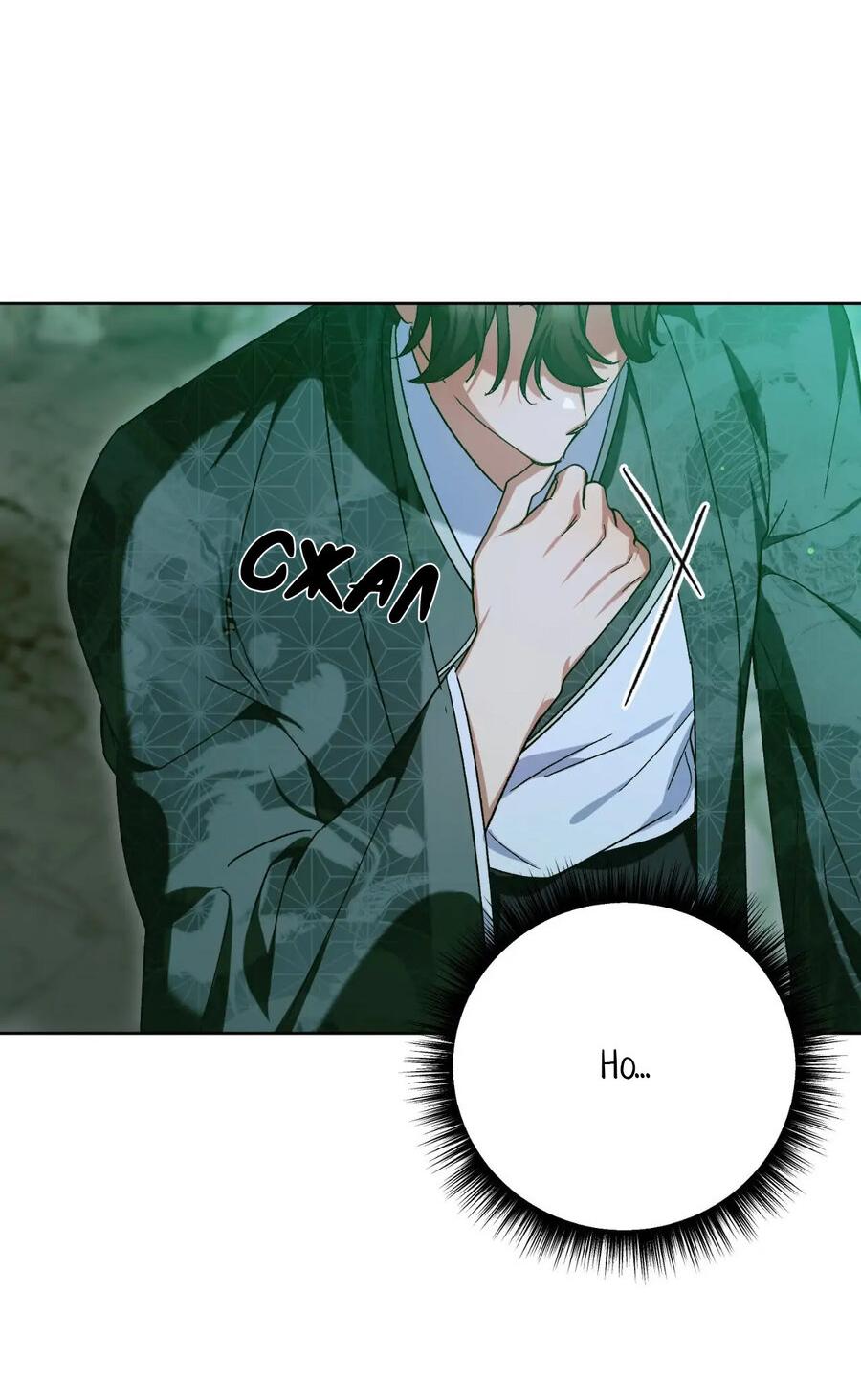 Манга Меня похитил мой ученик, пришедший из другого мира - Глава 37 Страница 13