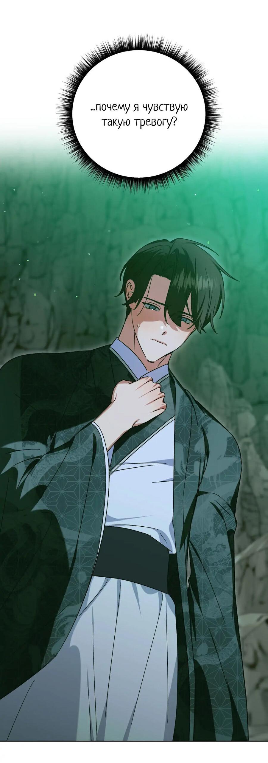 Манга Меня похитил мой ученик, пришедший из другого мира - Глава 37 Страница 14