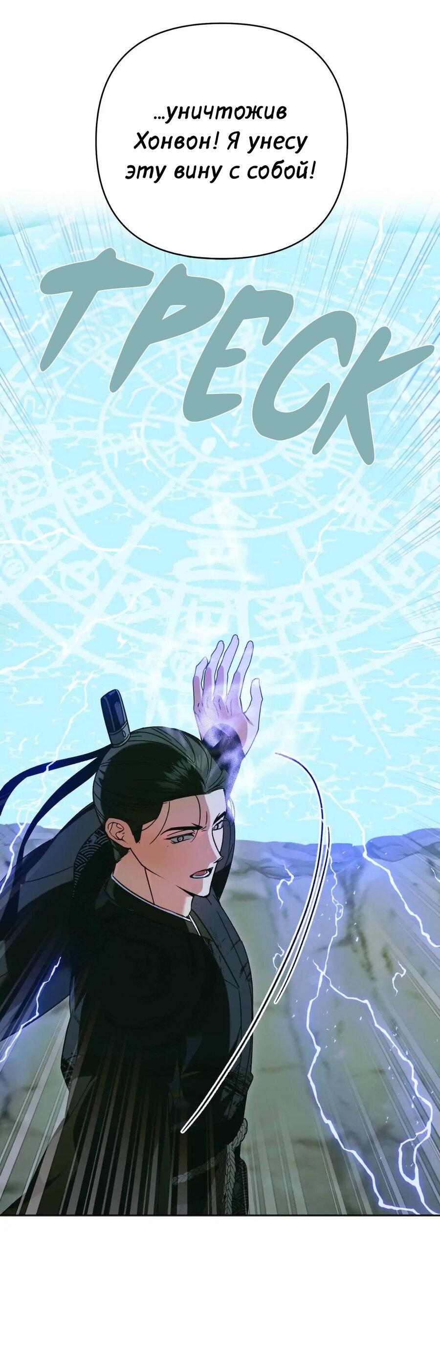 Манга Меня похитил мой ученик, пришедший из другого мира - Глава 37 Страница 58