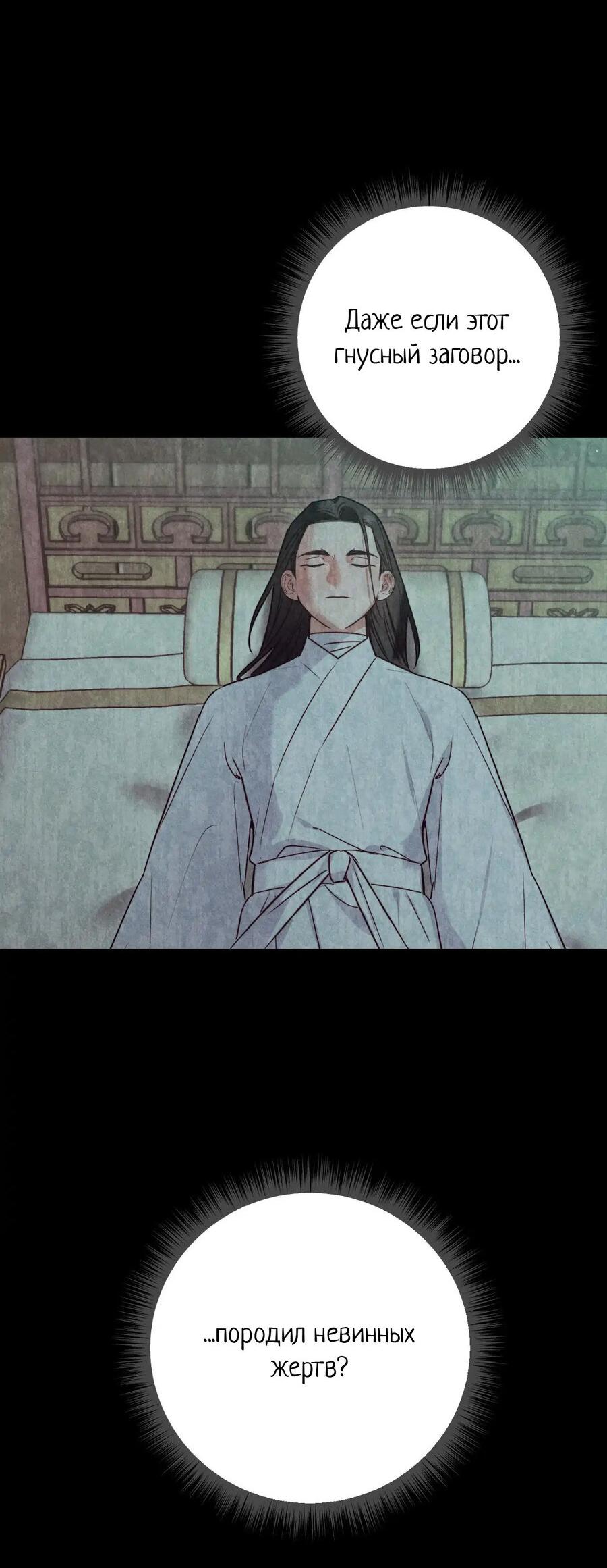 Манга Меня похитил мой ученик, пришедший из другого мира - Глава 37 Страница 51