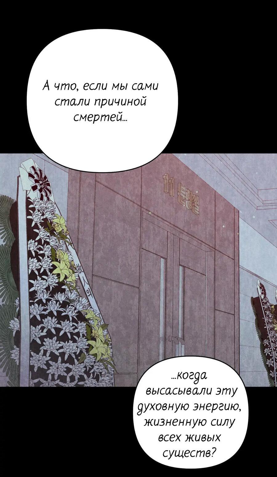 Манга Меня похитил мой ученик, пришедший из другого мира - Глава 37 Страница 49