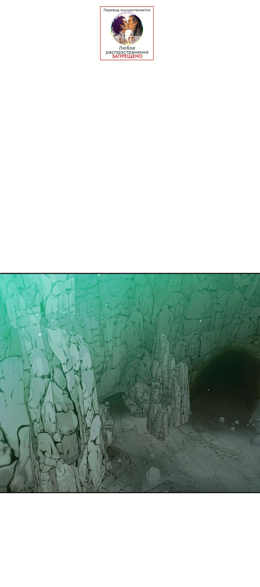 Манга Меня похитил мой ученик, пришедший из другого мира - Глава 37 Страница 2