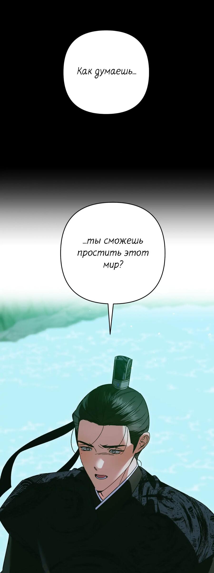 Манга Меня похитил мой ученик, пришедший из другого мира - Глава 37 Страница 53