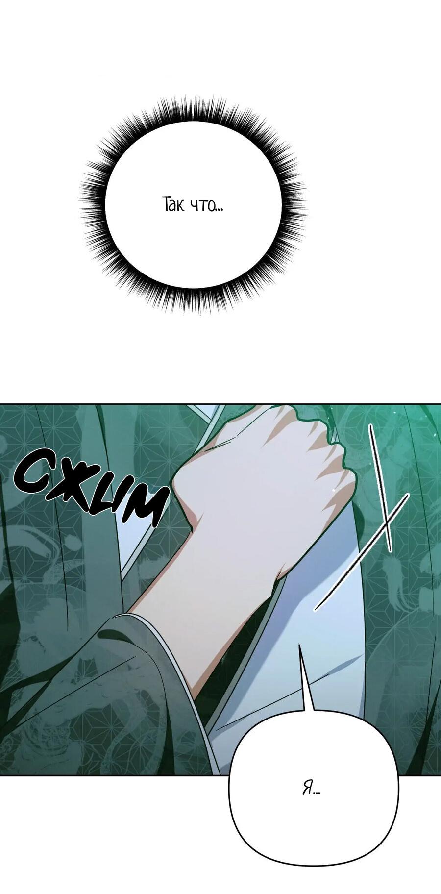 Манга Меня похитил мой ученик, пришедший из другого мира - Глава 37 Страница 29