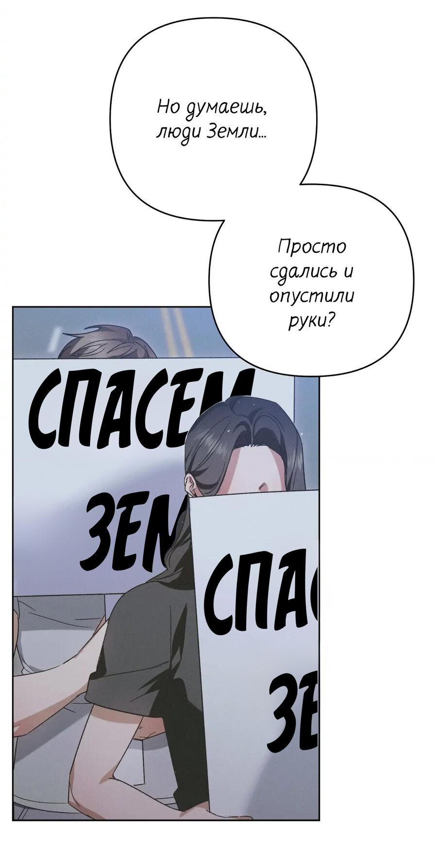 Манга Меня похитил мой ученик, пришедший из другого мира - Глава 37 Страница 39