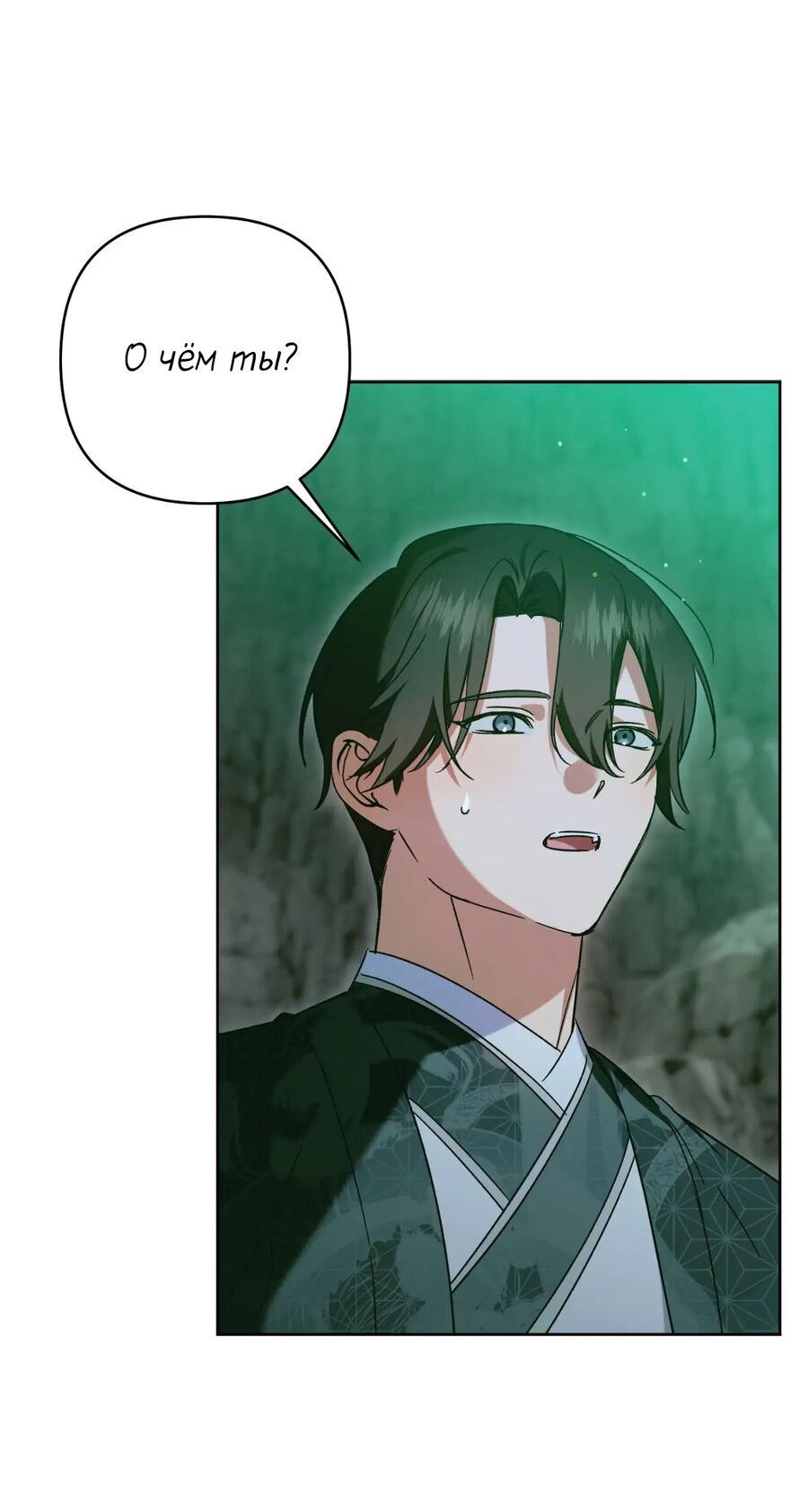 Манга Меня похитил мой ученик, пришедший из другого мира - Глава 37 Страница 45