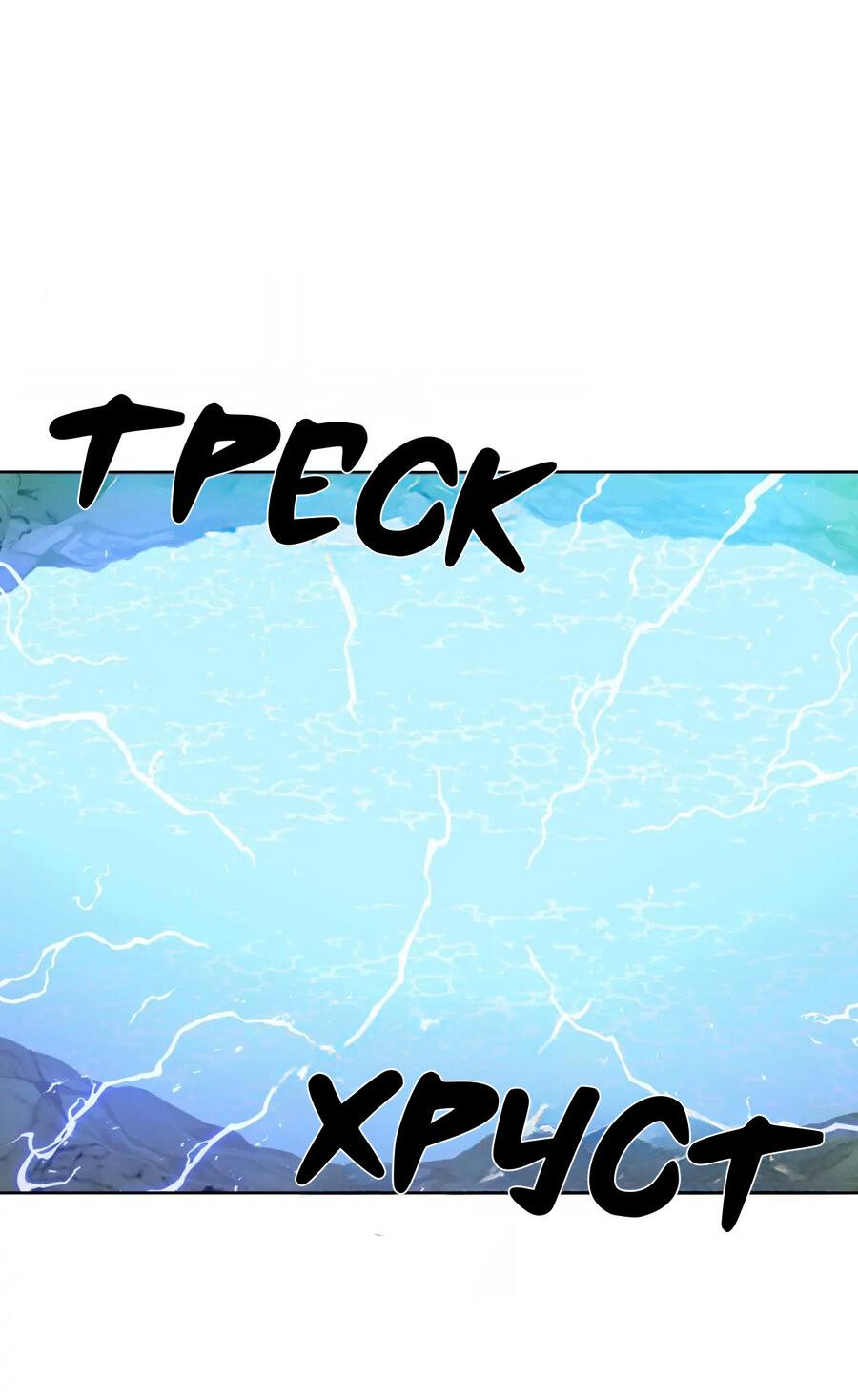 Манга Меня похитил мой ученик, пришедший из другого мира - Глава 37 Страница 61