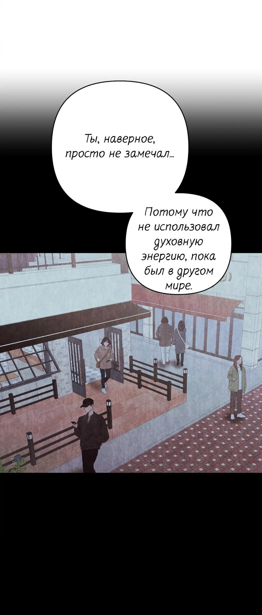 Манга Меня похитил мой ученик, пришедший из другого мира - Глава 37 Страница 48