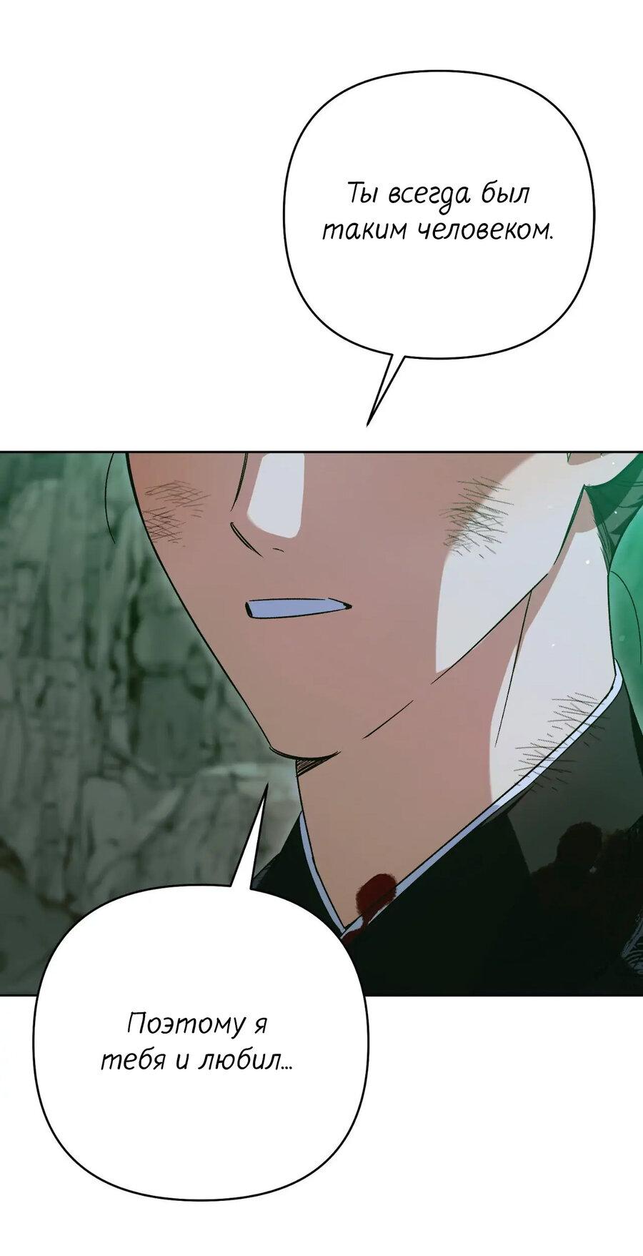 Манга Меня похитил мой ученик, пришедший из другого мира - Глава 37 Страница 33