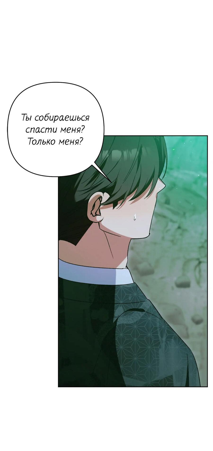 Манга Меня похитил мой ученик, пришедший из другого мира - Глава 37 Страница 10