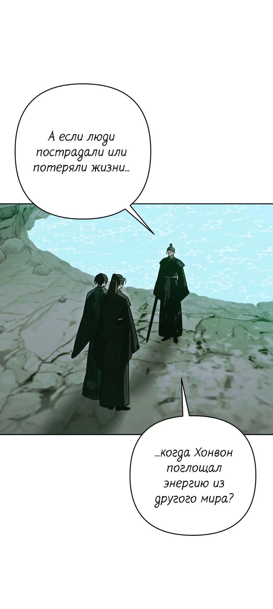 Манга Меня похитил мой ученик, пришедший из другого мира - Глава 37 Страница 44