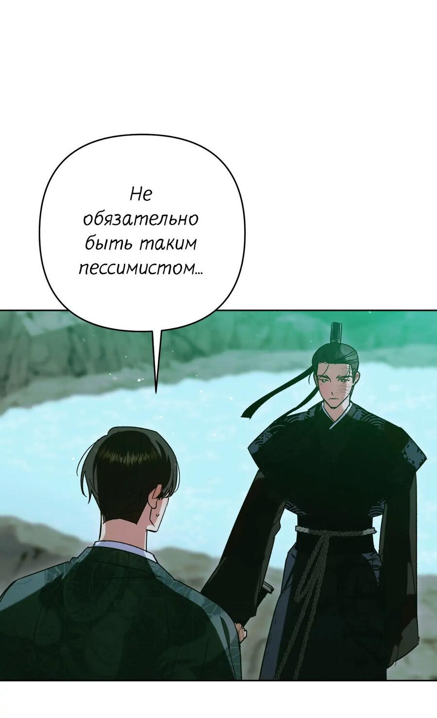 Манга Меня похитил мой ученик, пришедший из другого мира - Глава 37 Страница 47